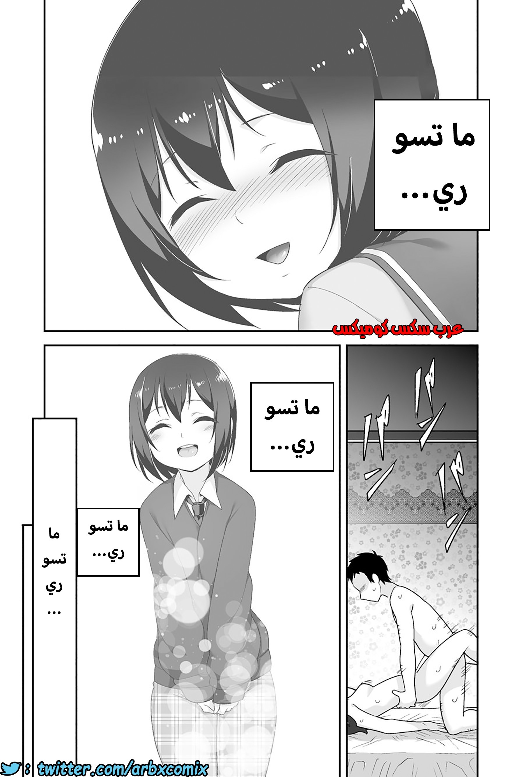 1205 الصغير الشهواني بشدة هو زوجتي الجزء 3