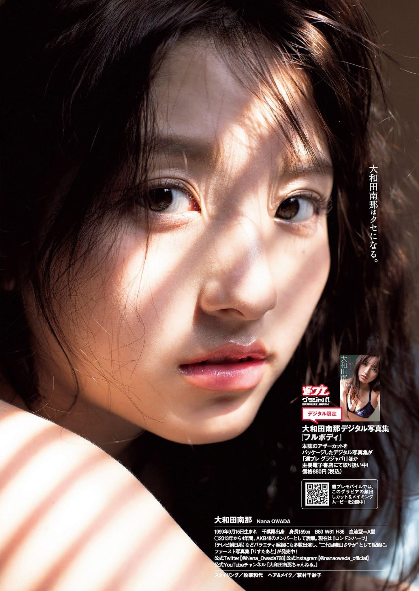 Nana Owada 大和田南那, Weekly Playboy 2021 No.01-02 (週刊プレイボーイ 2021年1-2号)(8)