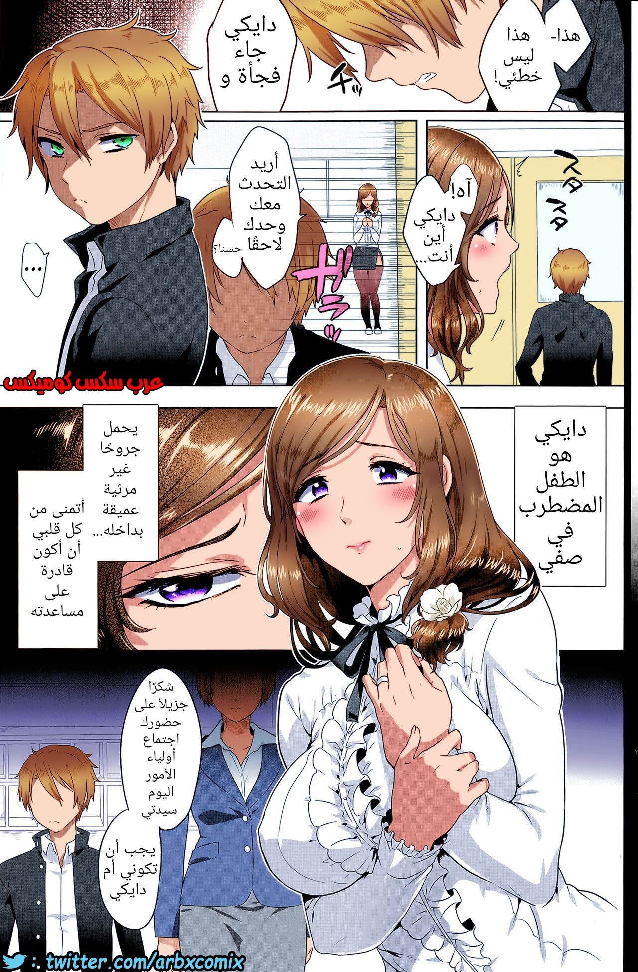 630 التواصل المثالي