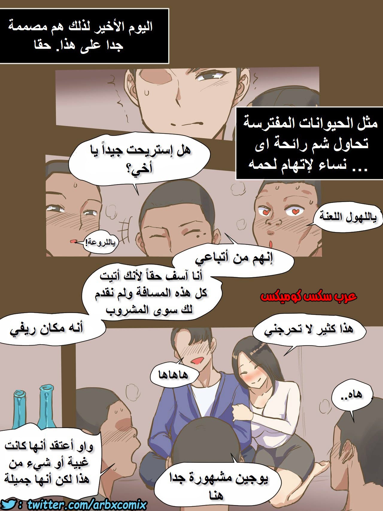 788 يوجين صديقتي المثالية