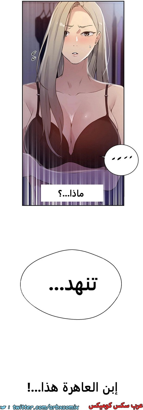 1898 صف سري الجزء 158