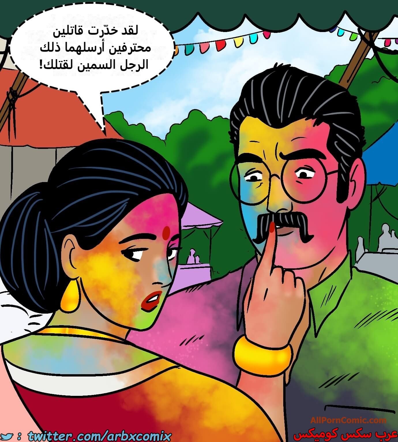 2420 فيلاما الجزء 102