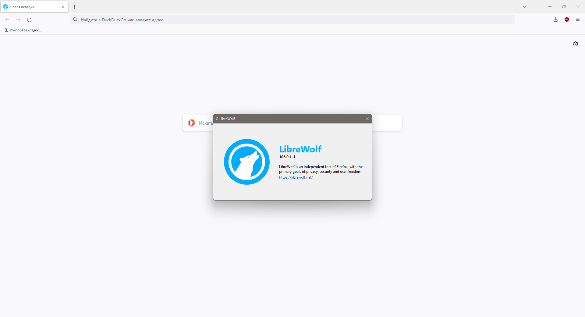 LibreWolf Browser 117.0-1-1 for apple instal