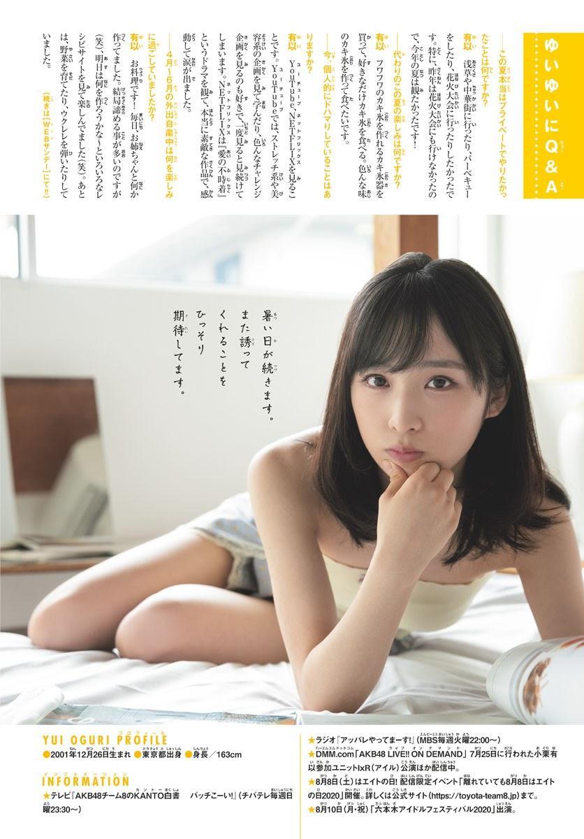 Yui Oguri 小栗有以, Shonen Sunday 2020 No.36-37 (週刊少年サンデー 2020年36-37号)(7)