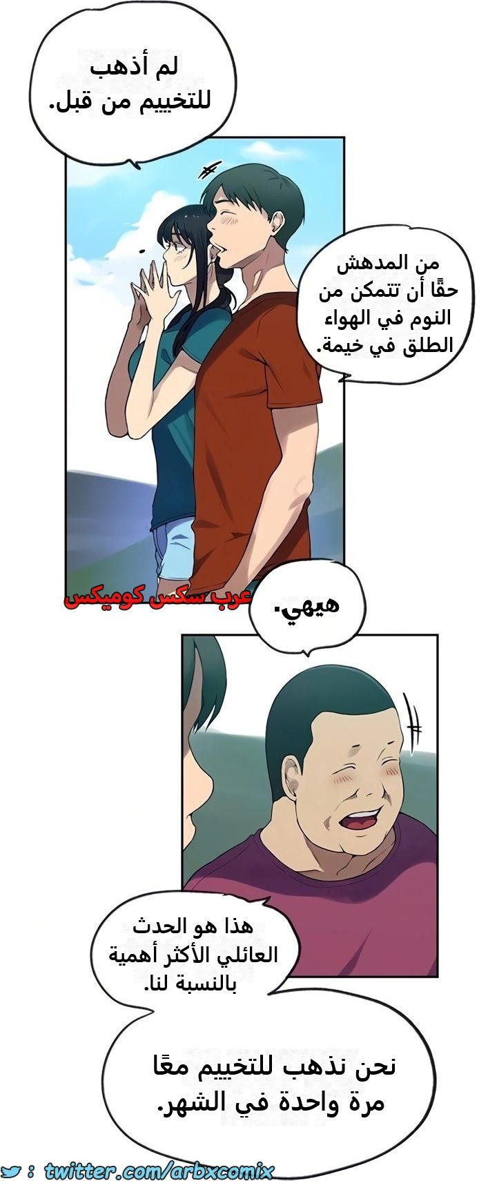 2359 صف سري الجزء 250