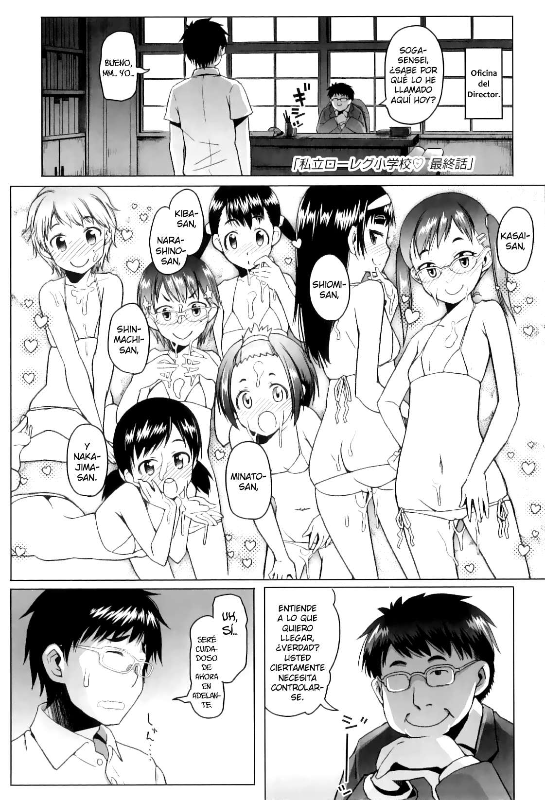 [Asaki Takayuki] Shougono Chapter-9 - 2