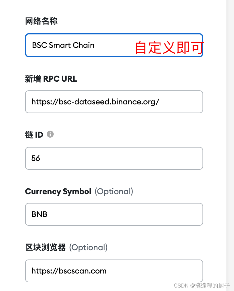 正式网参数