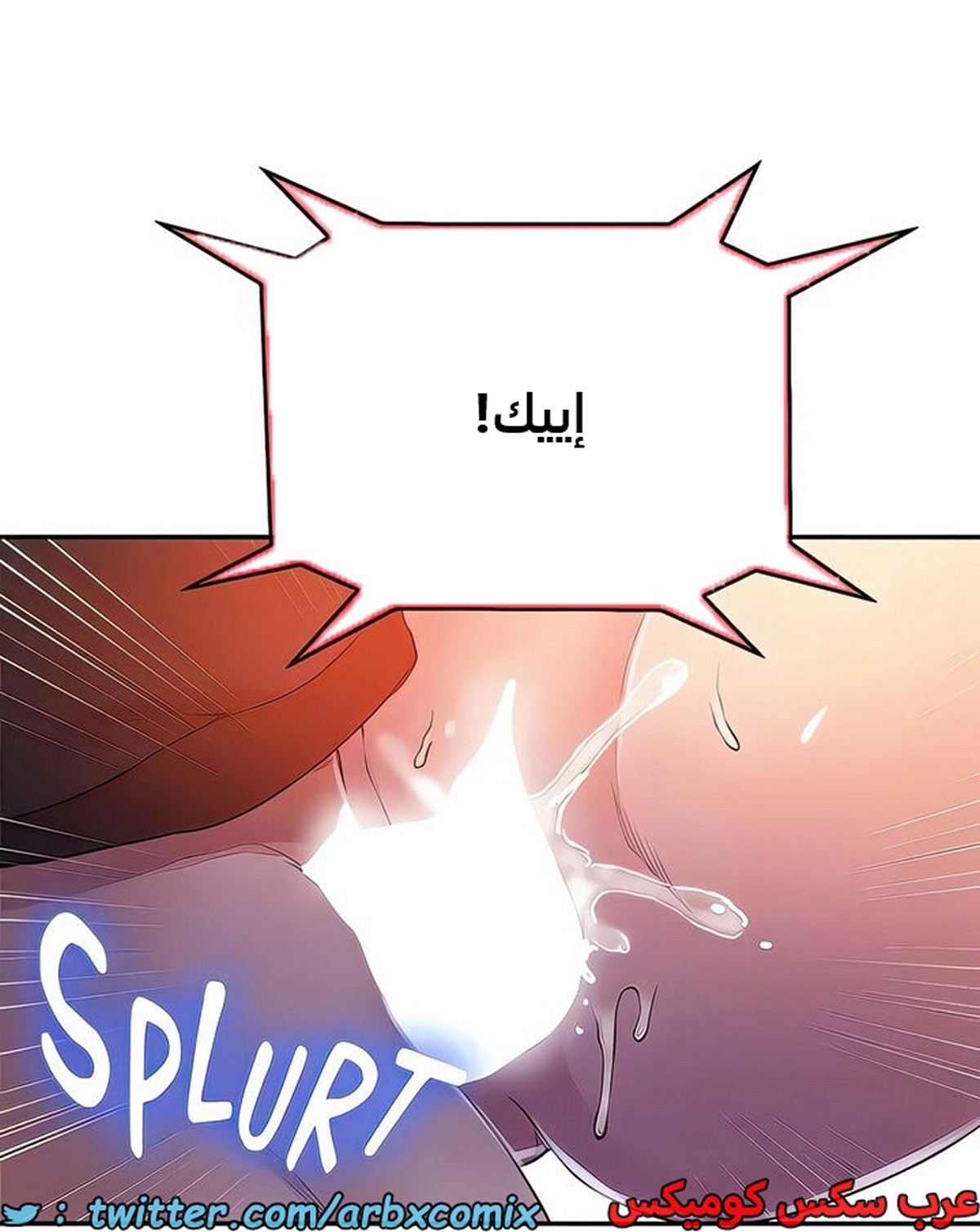 2105 صف سري الجزء 194