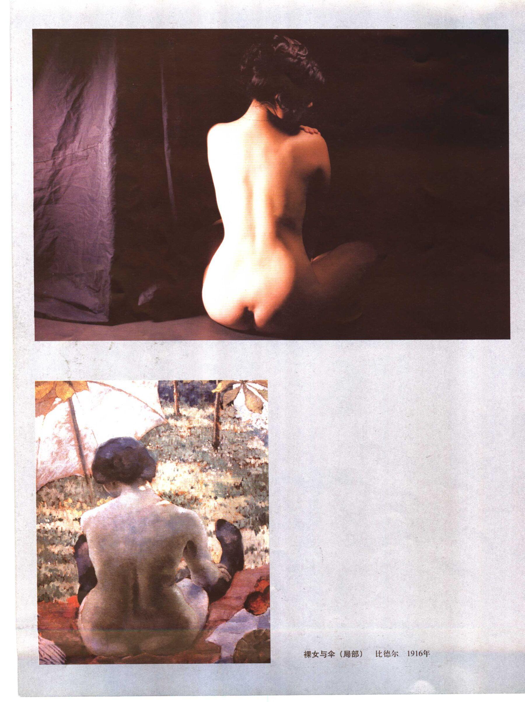 书籍扫描 人体模特造型写真(63)
