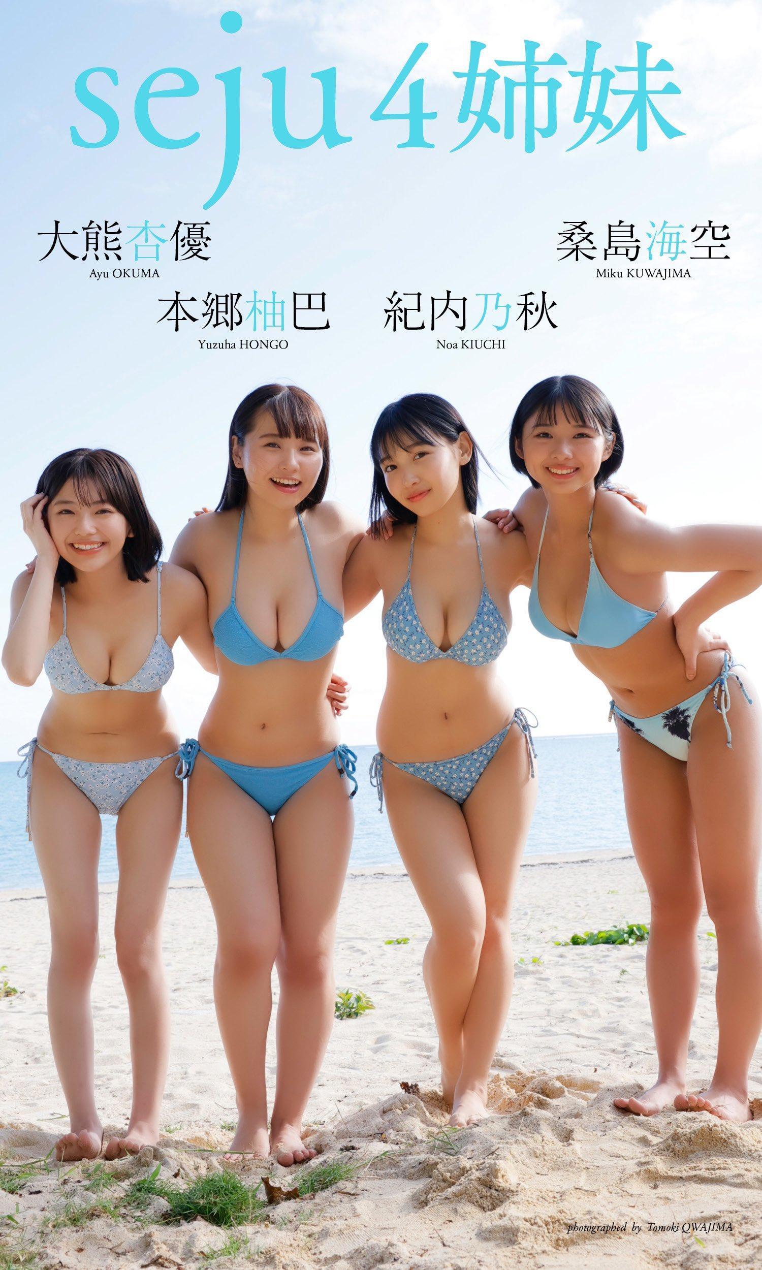 Miku Kuwajima 桑島海空, Weekly Playboy 2024 No.09 (週刊プレイボーイ 2024年9号)(12)