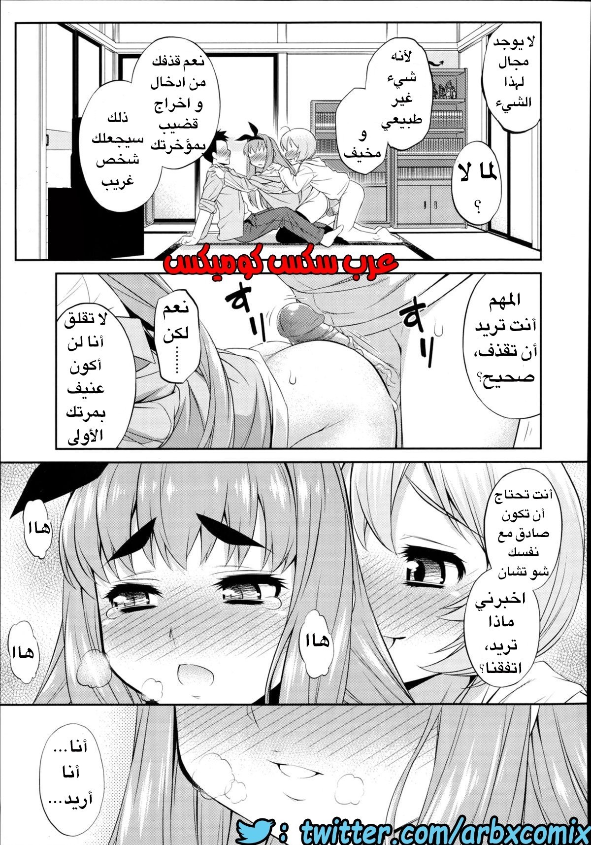 33 ثلاثى الأصدقاء المنحرفين