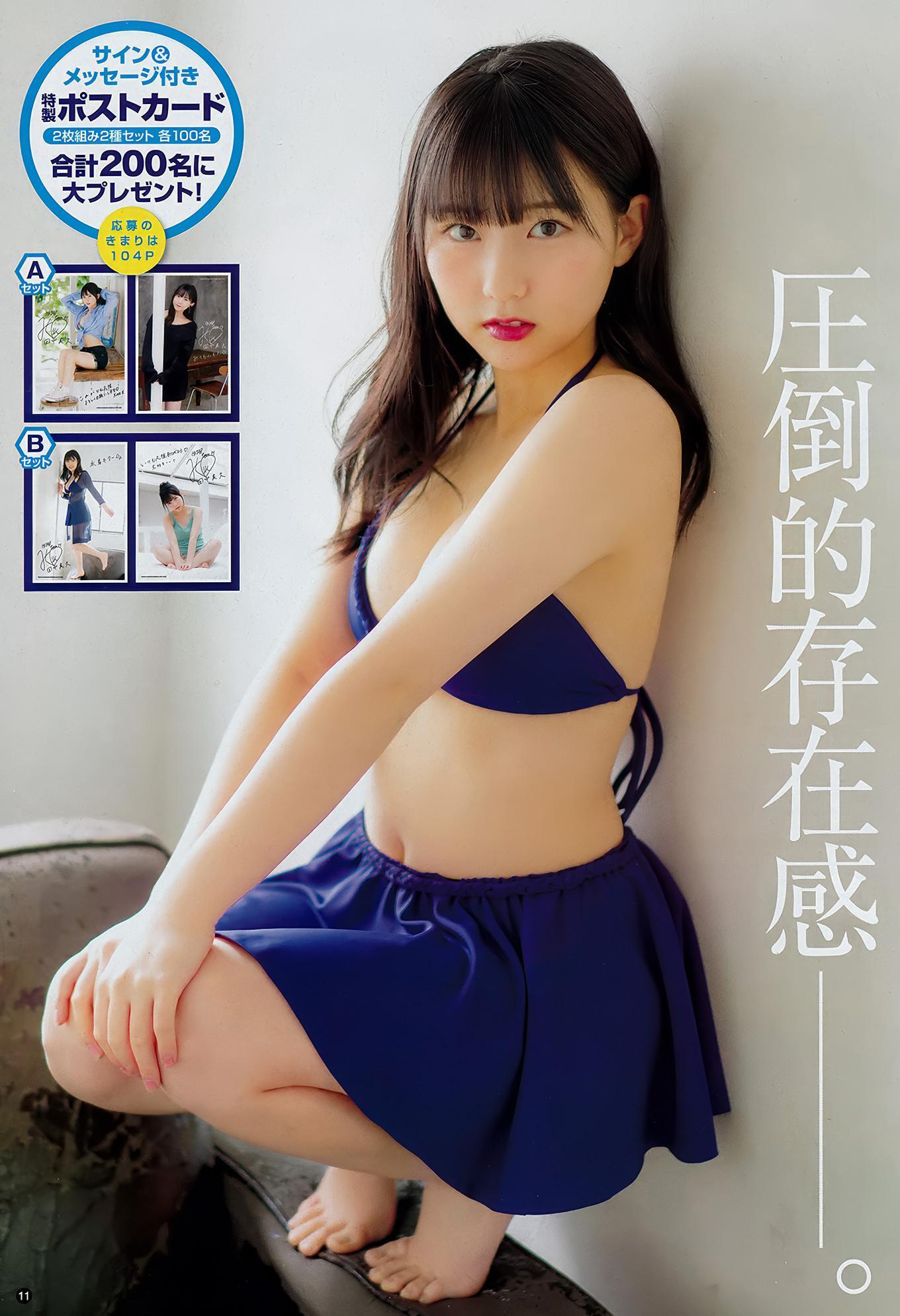 田中美久・山崎真実, Young Champion 2018 No.05 (ヤングチャンピオン 2018年5号)(10)