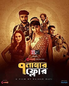 Floor Number 7 2024 Bangla Movie 720p WEB-DL 1Click Download-CineBari