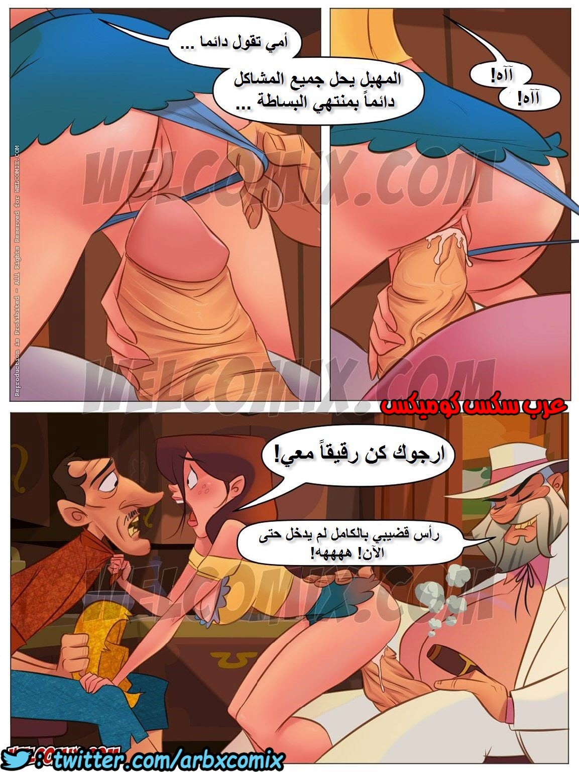 1168 مزرعة هيلبيلي الجزء 13