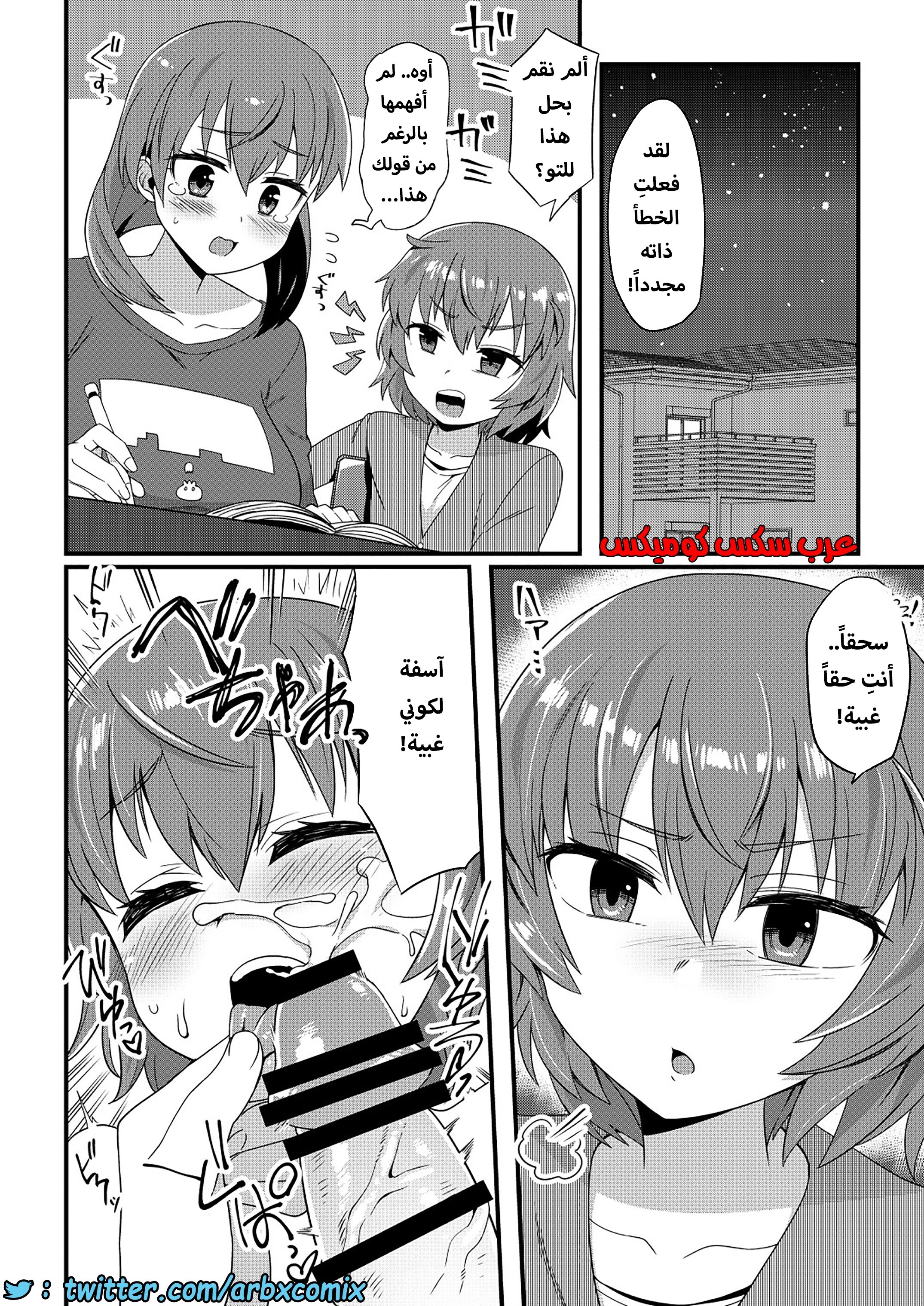 1283 حان وقت الانحراف أوني تشان