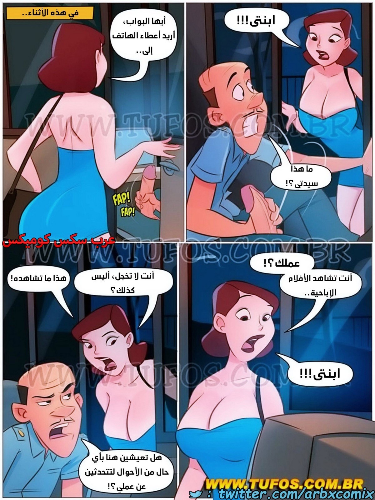 1962 عائلة سوروبا الجزء 9 - تعطل المصعد