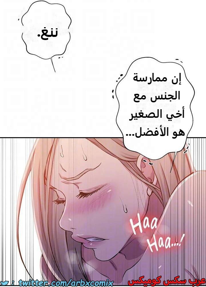 2288 صف سري الجزء 203