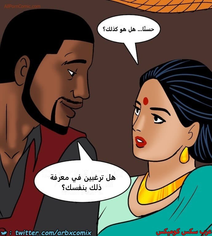 2416 فيلاما الجزء 99