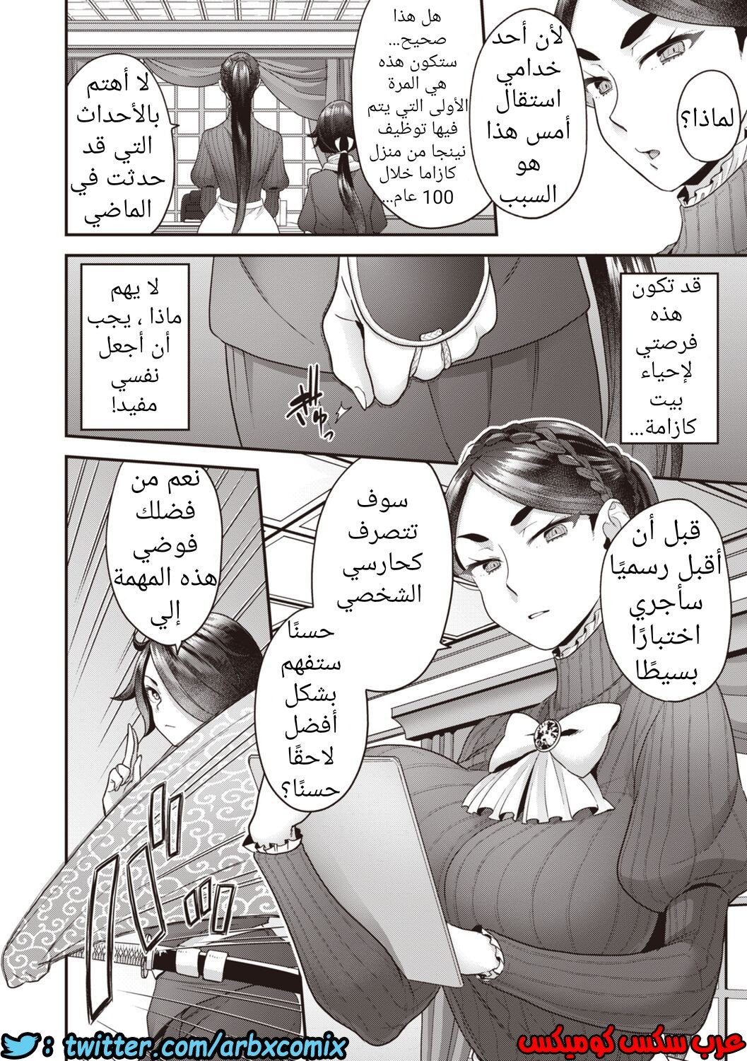 633 الحياة اليومية لعائلة هوجو 1
