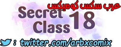 879 صف سري الجزء 18