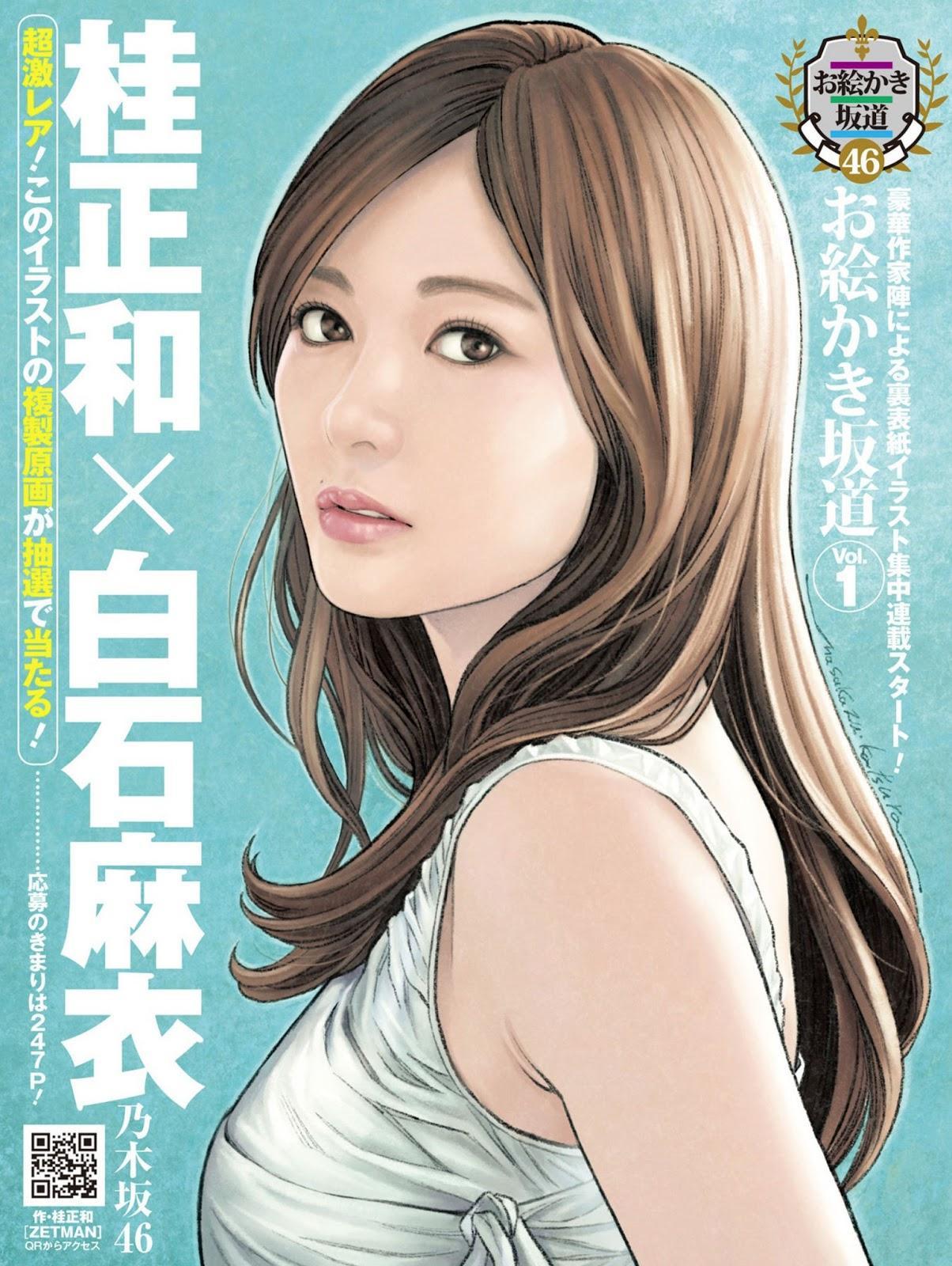 Mai Shiraishi 白石麻衣, Young Jump 2020 No.22-23 (ヤングジャンプ 2020年22-23号)(11)