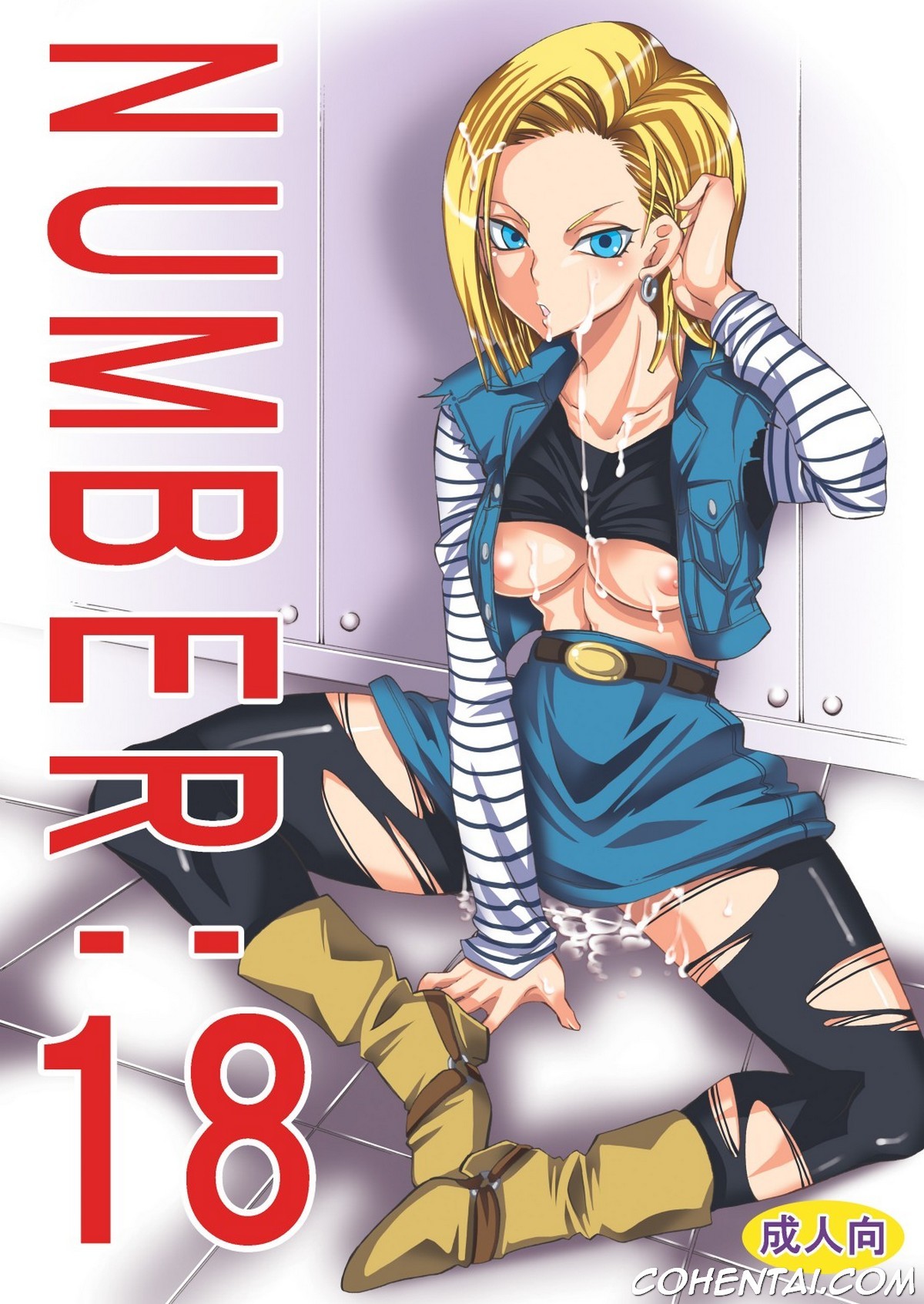 NUMBER:18 (Dragon Ball Z) xxx comics manga porno doujin hentai español sexo 