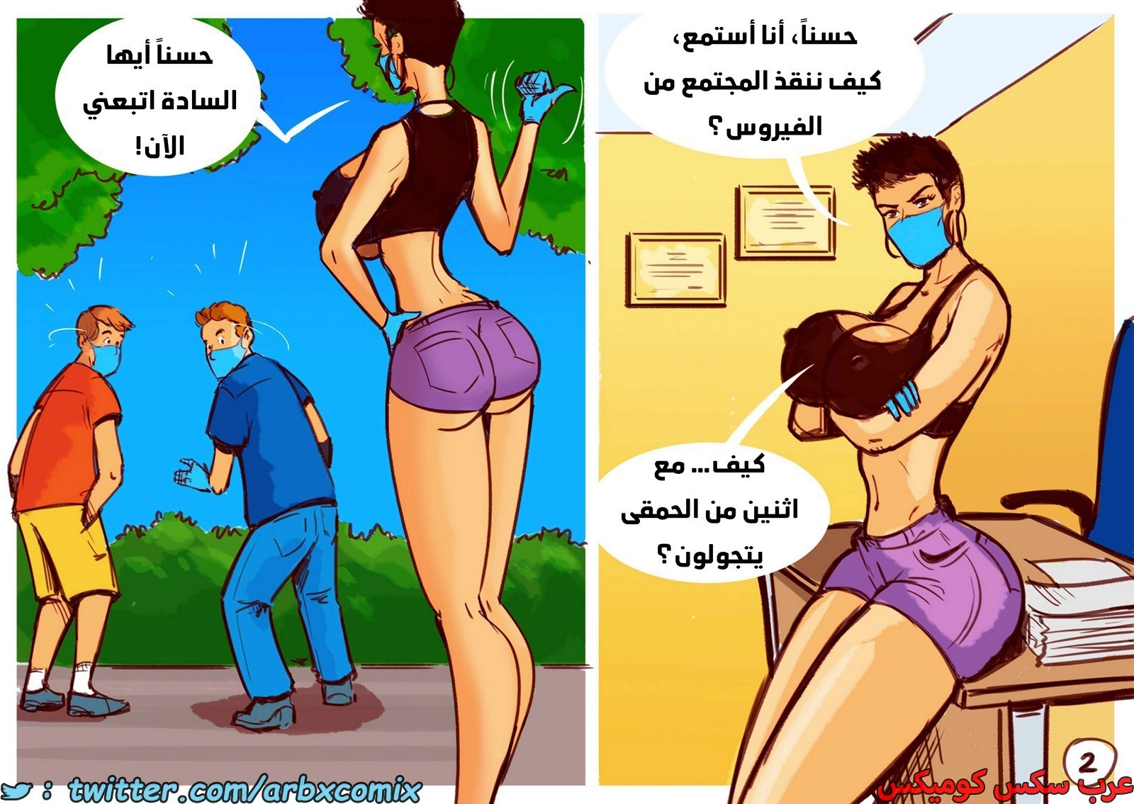 1831 مارجريتا - أبقى في المنزل
