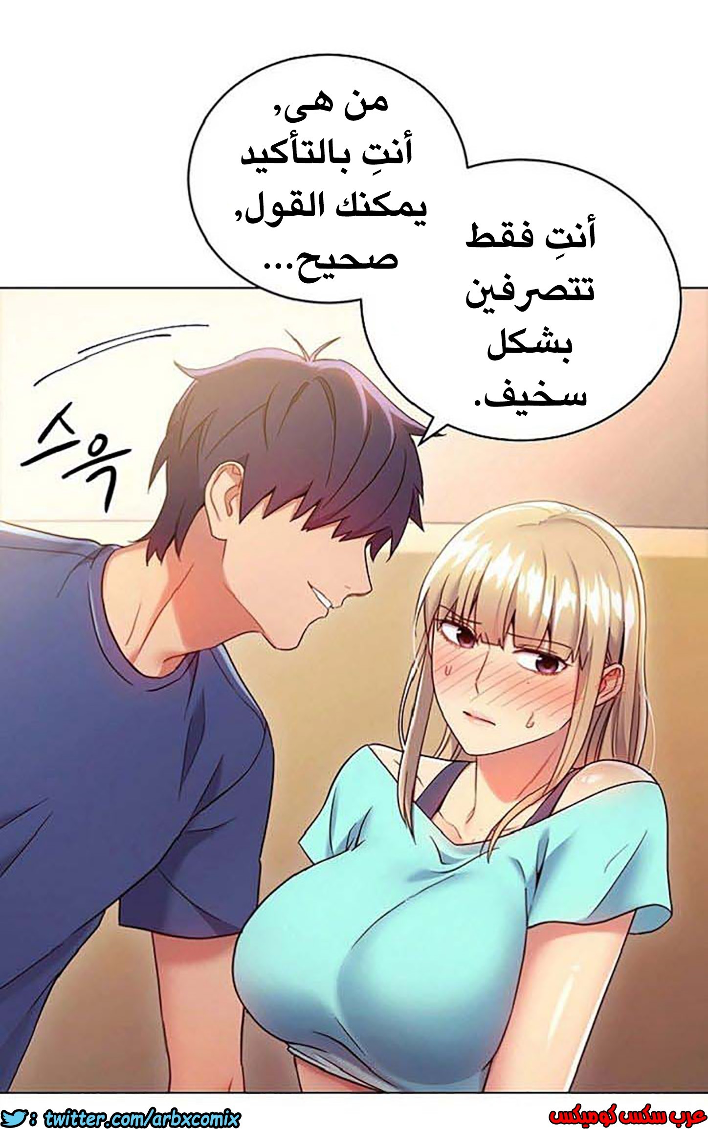 844 أصدقاء زوجة أبي الجزء 15