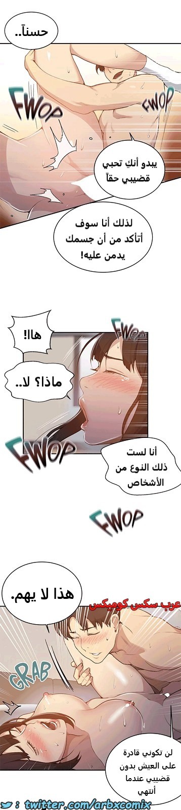 1812 صف سري الجزء 130