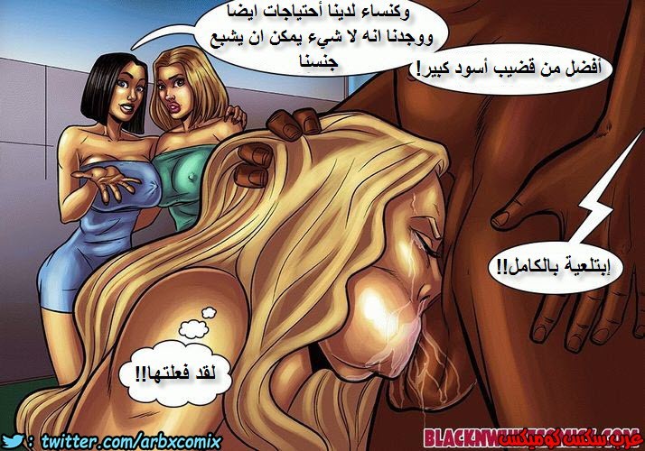 1088 ربات بيوت بيفرتون الجزء 2