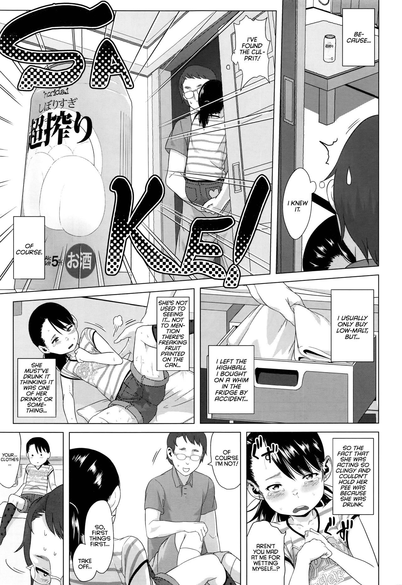 Holiday Yasumi] Kaname-chan no Shoutai Fumei An Unrecognizable Kaname-chan - 14