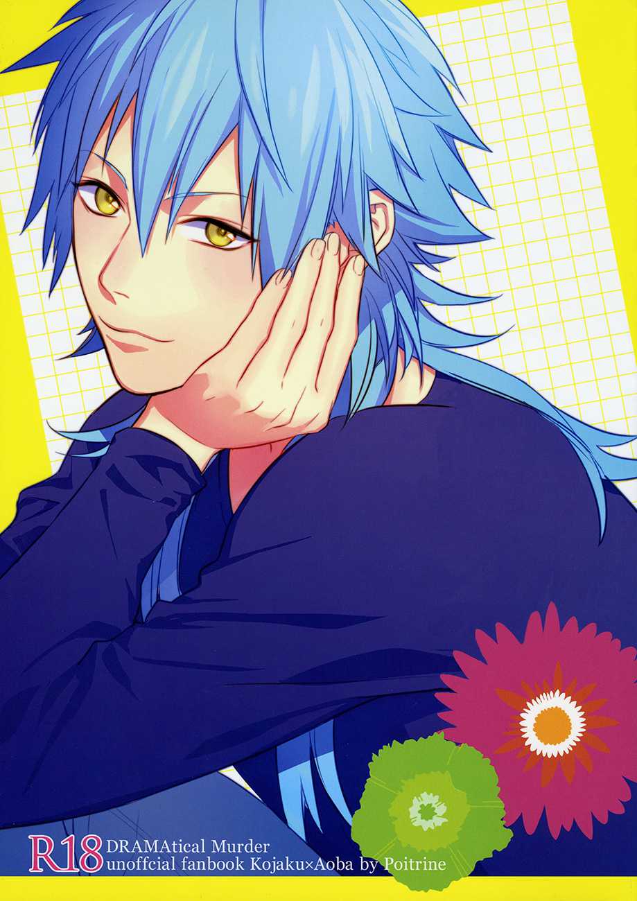 Dj dramatical murder adorable my suger Chapter-0 - 4