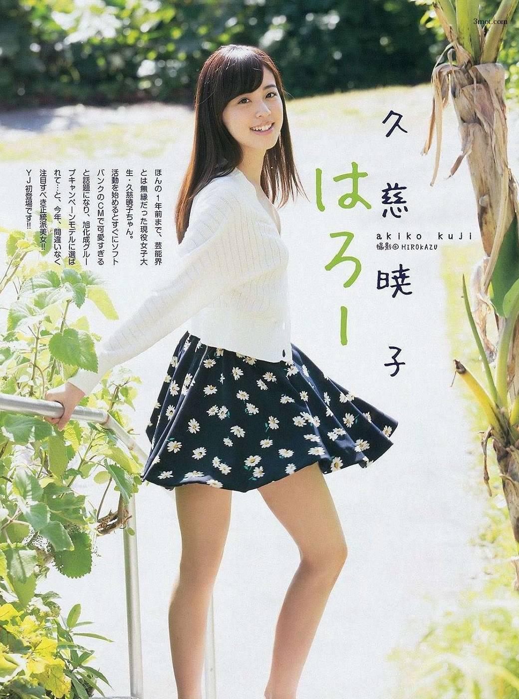 [Weekly Young Jump] Y14.17 山本彩 久慈暁子(8)