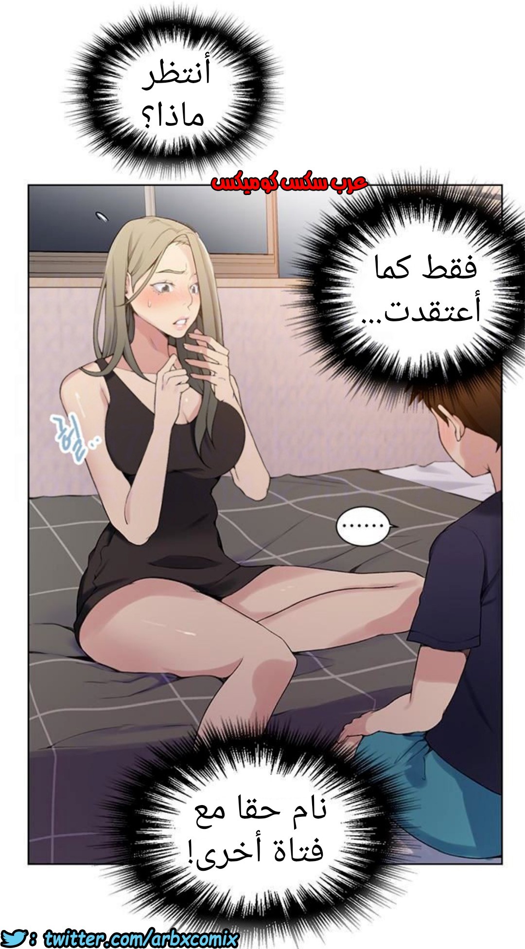 886 صف سري الجزء 25