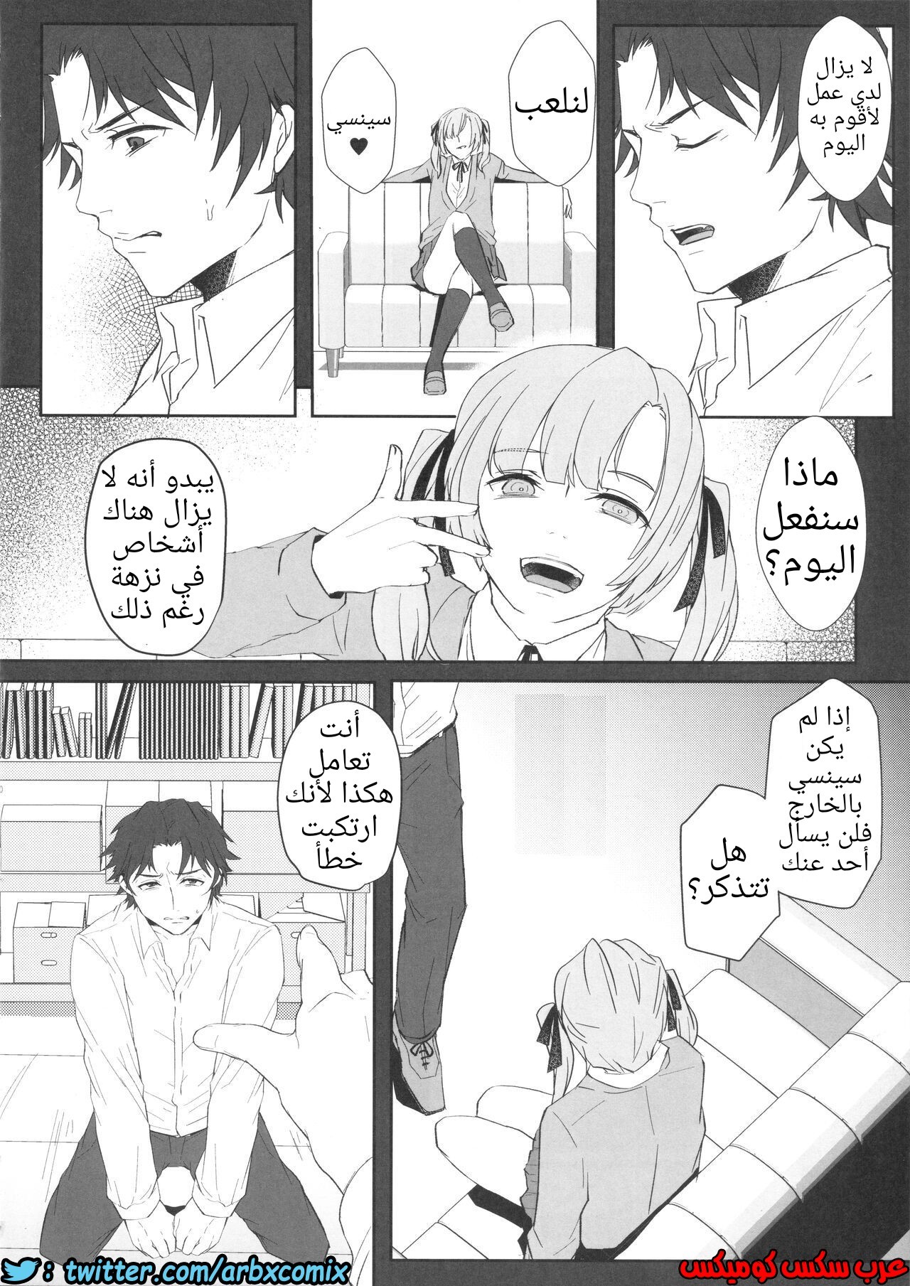 446 سينسي - طالبة المدرسة الفوتاناري تستغل معلم اللغة الإنجليزية