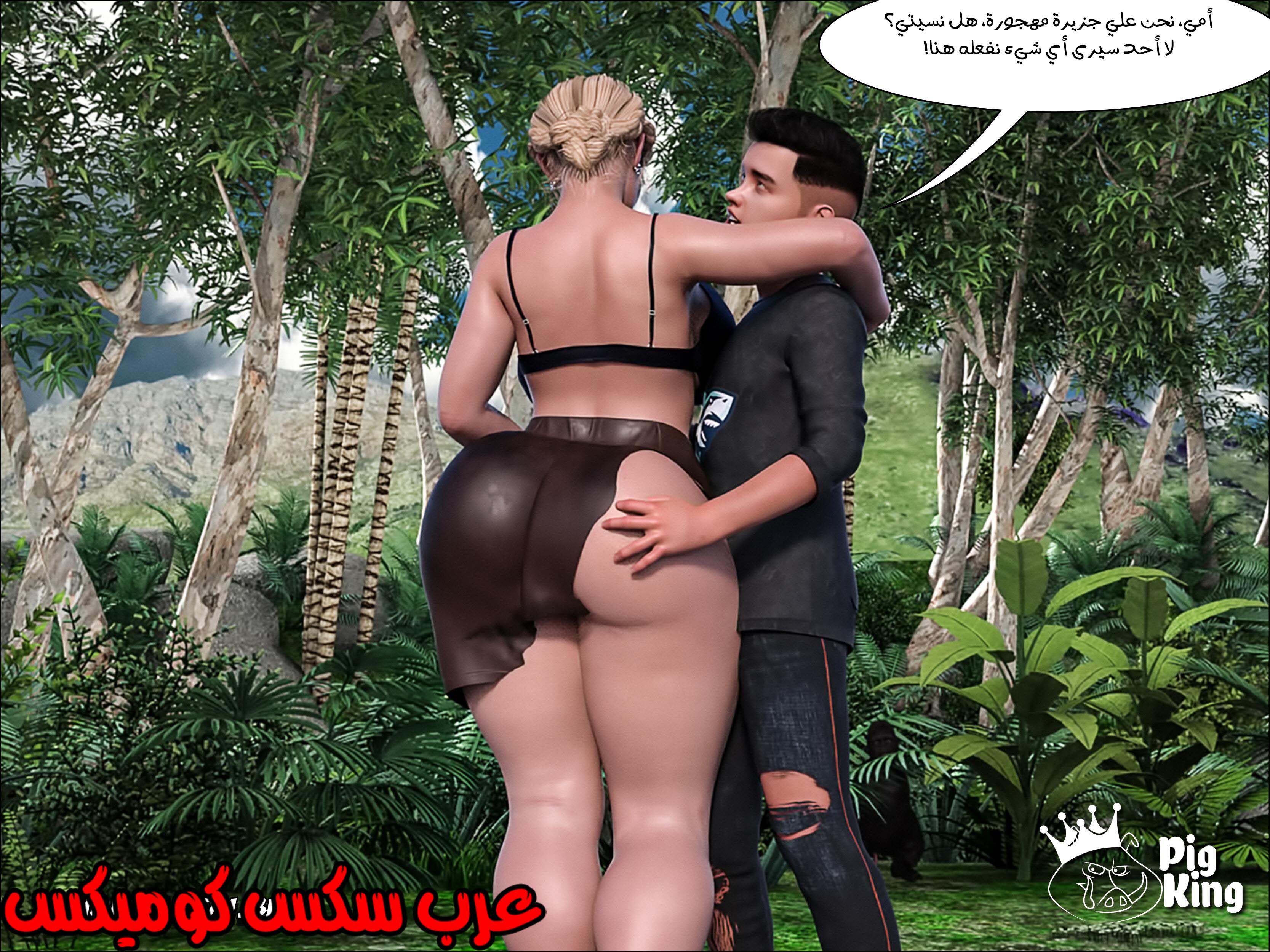 165 العائله المفقوده الجزء 2