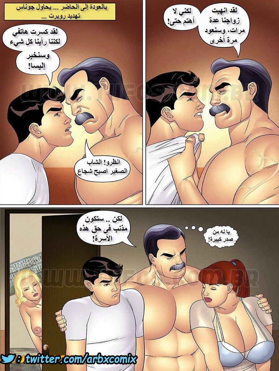 1052 خالتي وبنات خالتي الجزء 10