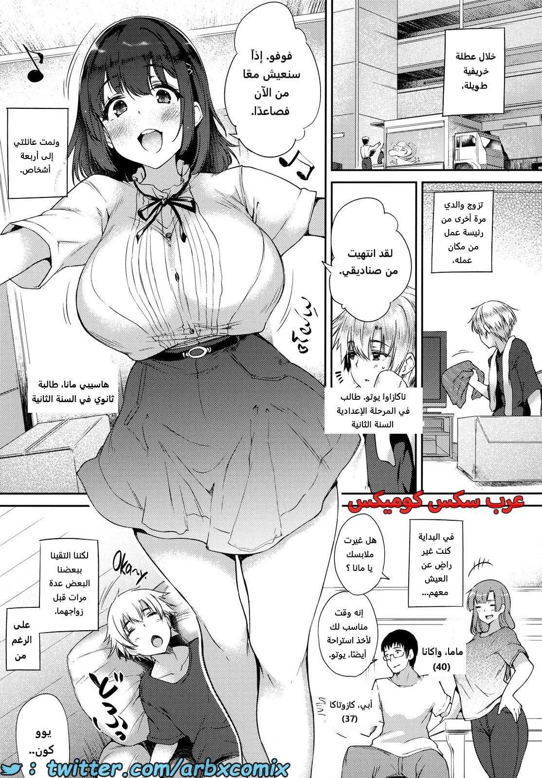2043 حق الاستمناء الخاص بي ينتمي إلى أختي الكبرى