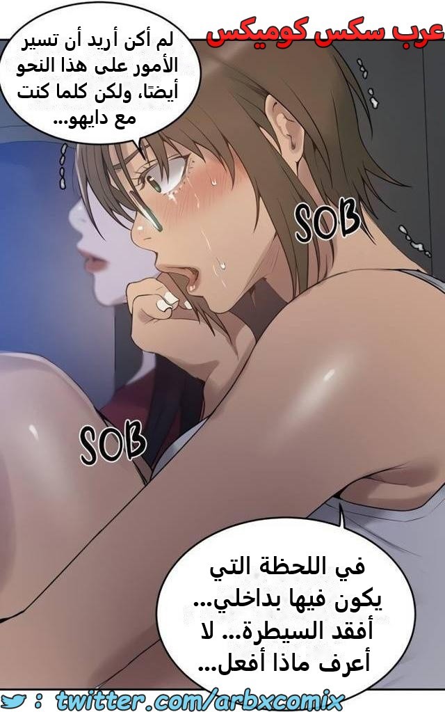 2486 صف سري الجزء 266