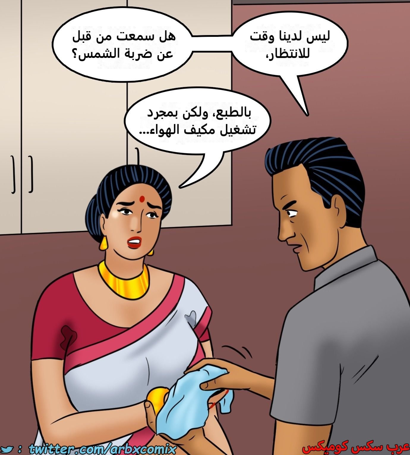 2431 فيلاما الجزء 113