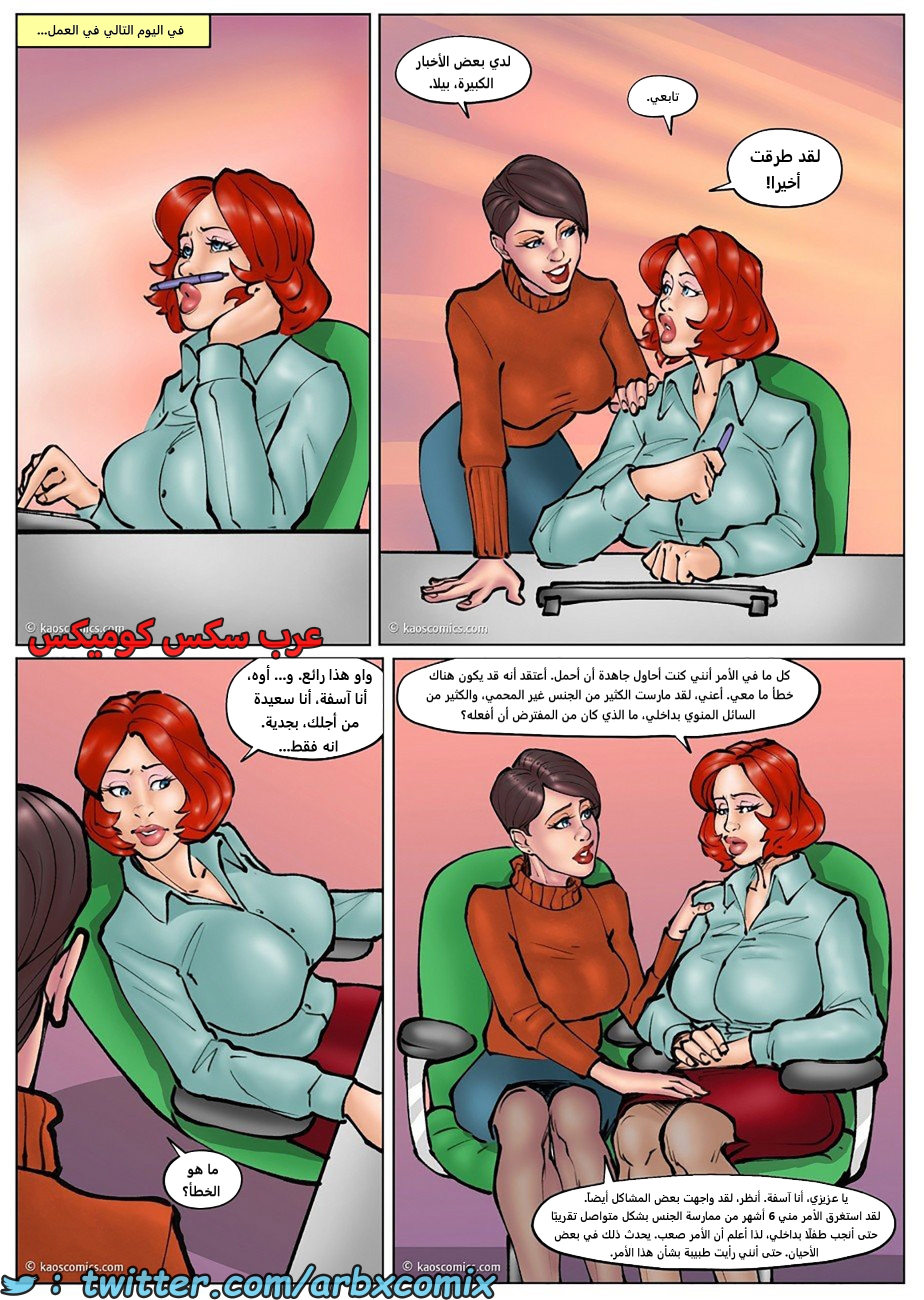 1685 حياة أنابيل الجديدة الجزء 3