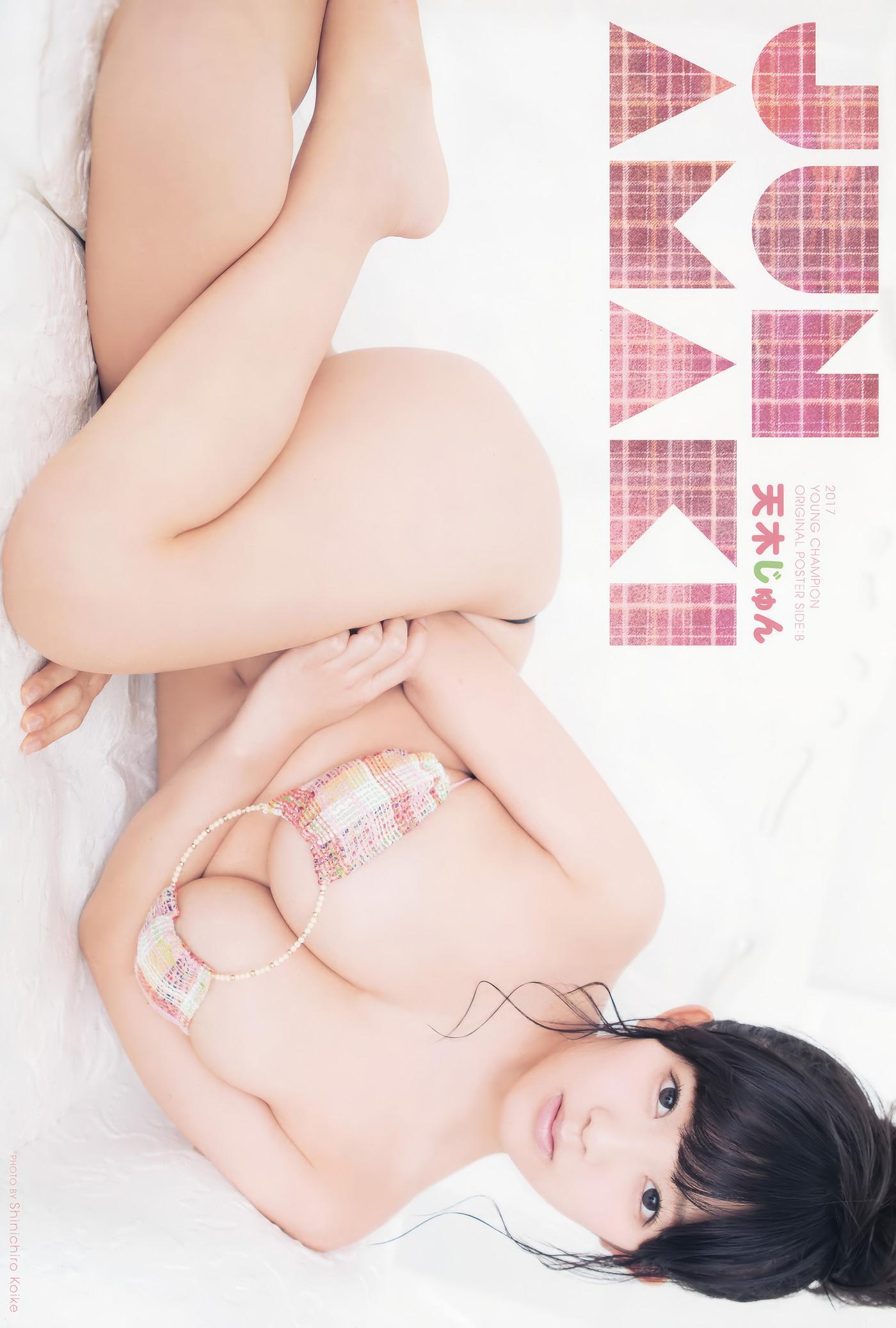 Jun Amaki 天木じゅん, Young Champion 2017 No.05 (ヤングチャンピオン 2017年5号)(5)