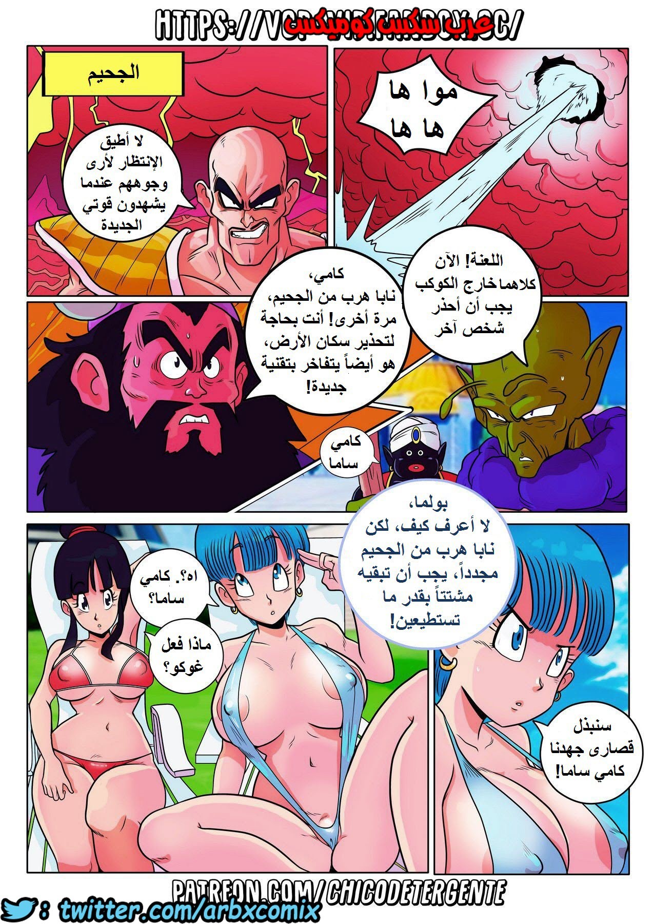 429 نابا الذي لا يقهر
