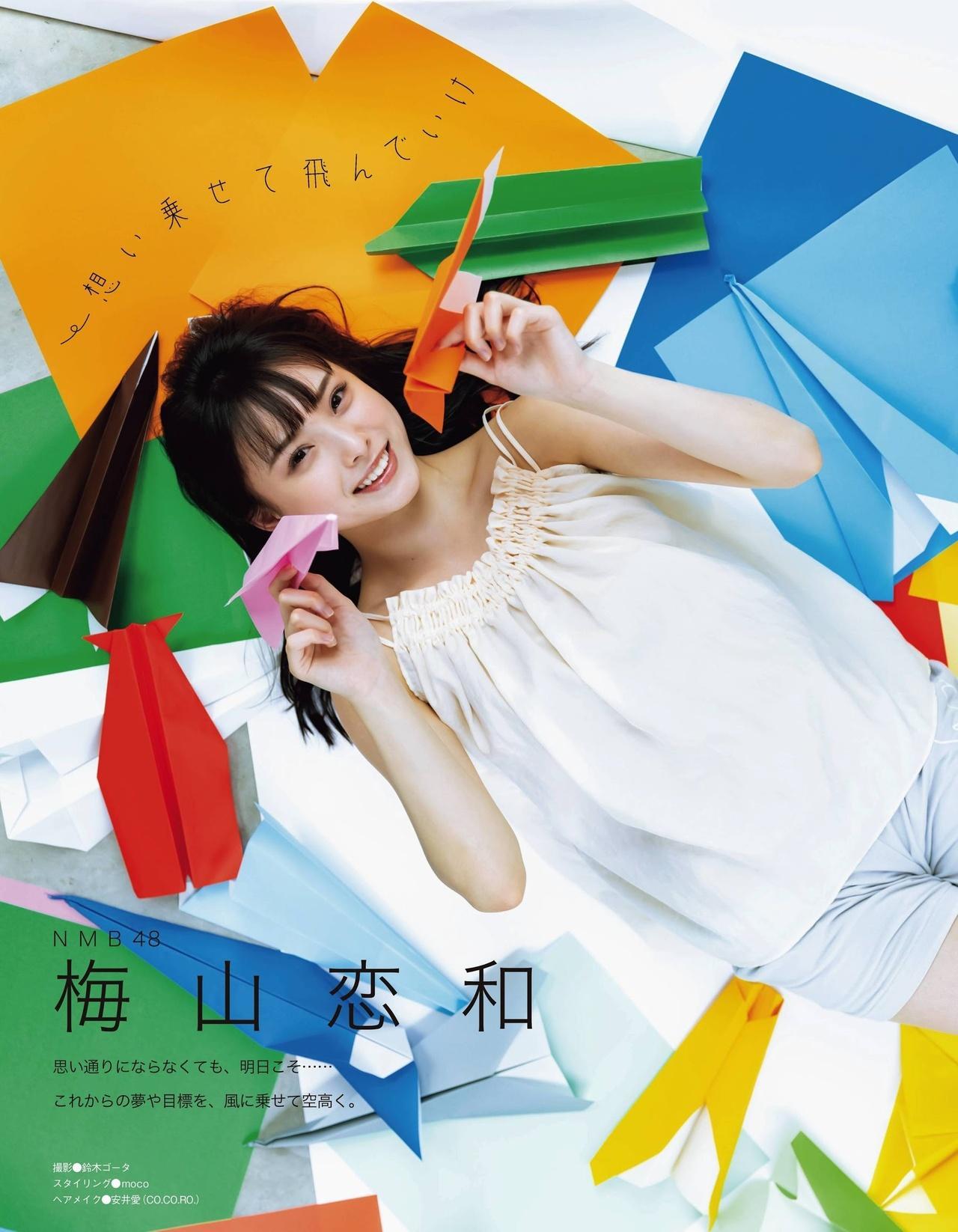 Cocona Umeyama 梅山恋和, Ex-Taishu 2021.08 (EX大衆 2021年8月号)(1)