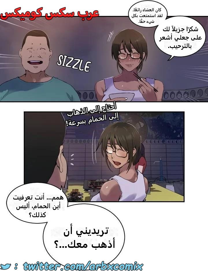 2484 صف سري الجزء 265