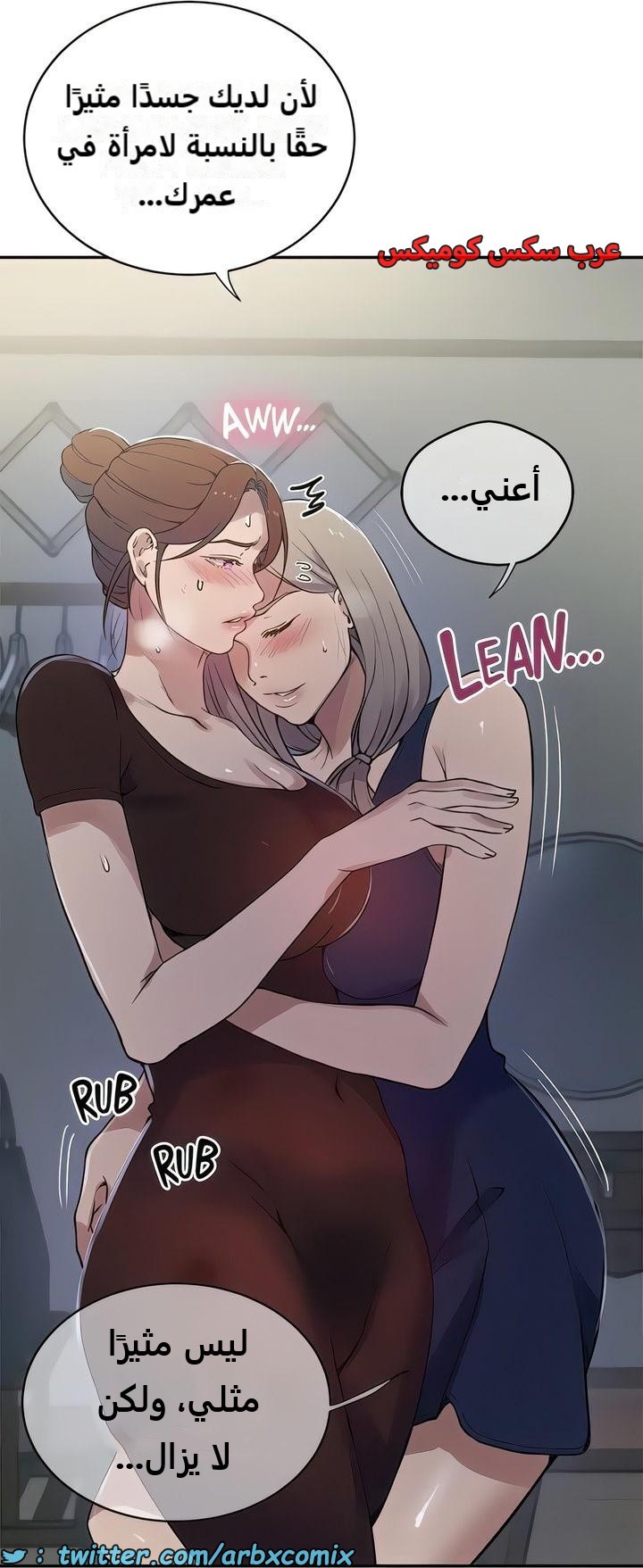 2300 صف سري الجزء 209