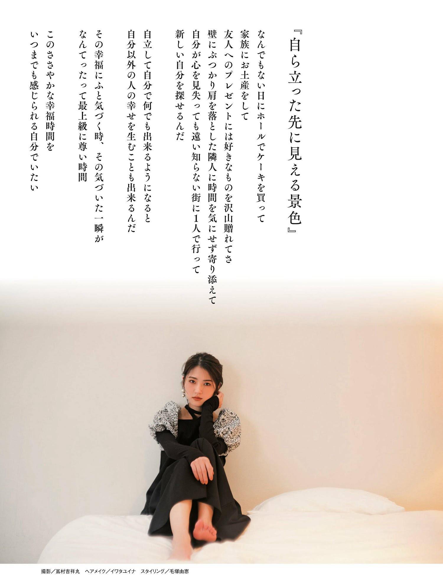 Yumi Wakatsuki 若月佑美, Weekly SPA! 2023.02.07 (週刊SPA! 2023年2月7日号)(7)