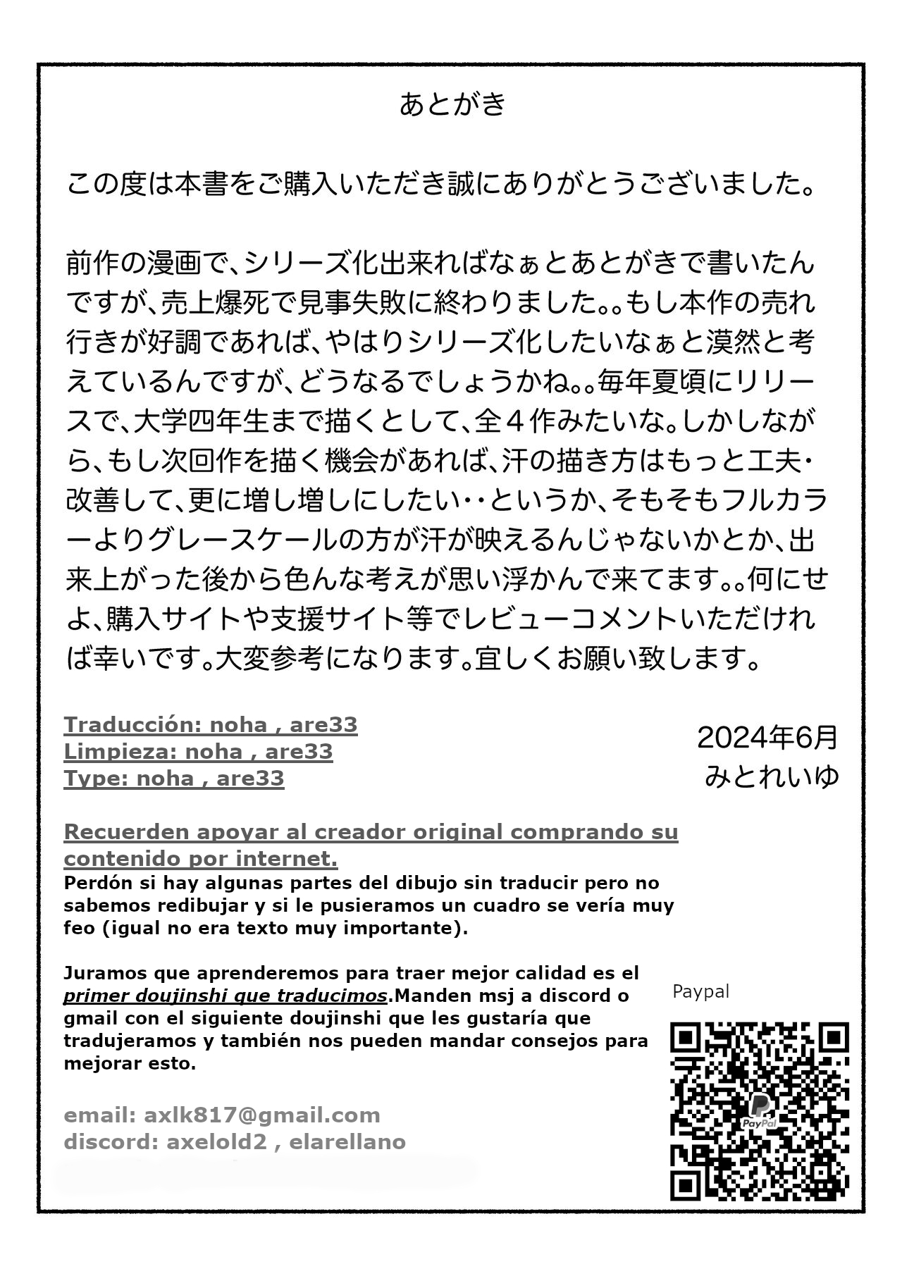 [Mitoreiyu] Asekkaki kaa-chan [Spanish]