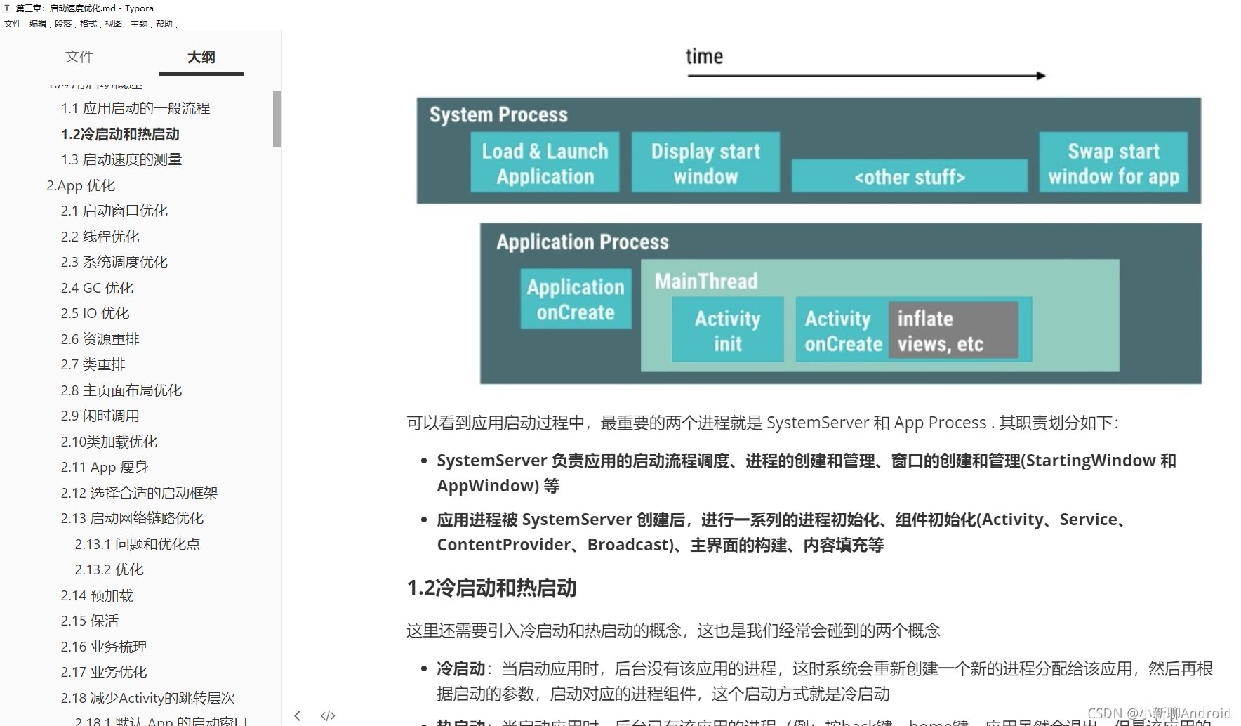 大厂7年经验，我对Android性能优化问题方案的总结，堪称教科书级