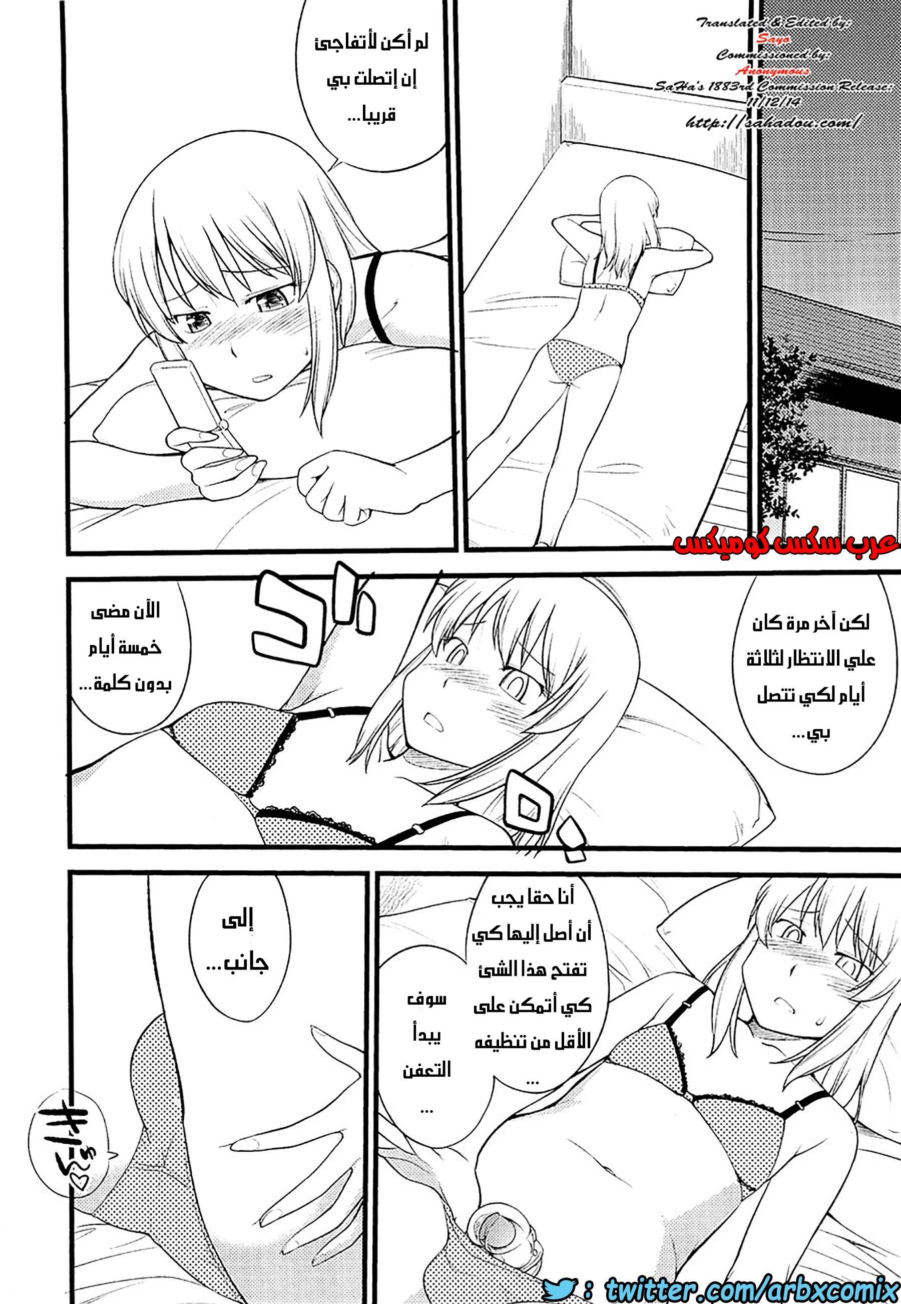 556 مغامرات الفتى البنوتي الجزء 5